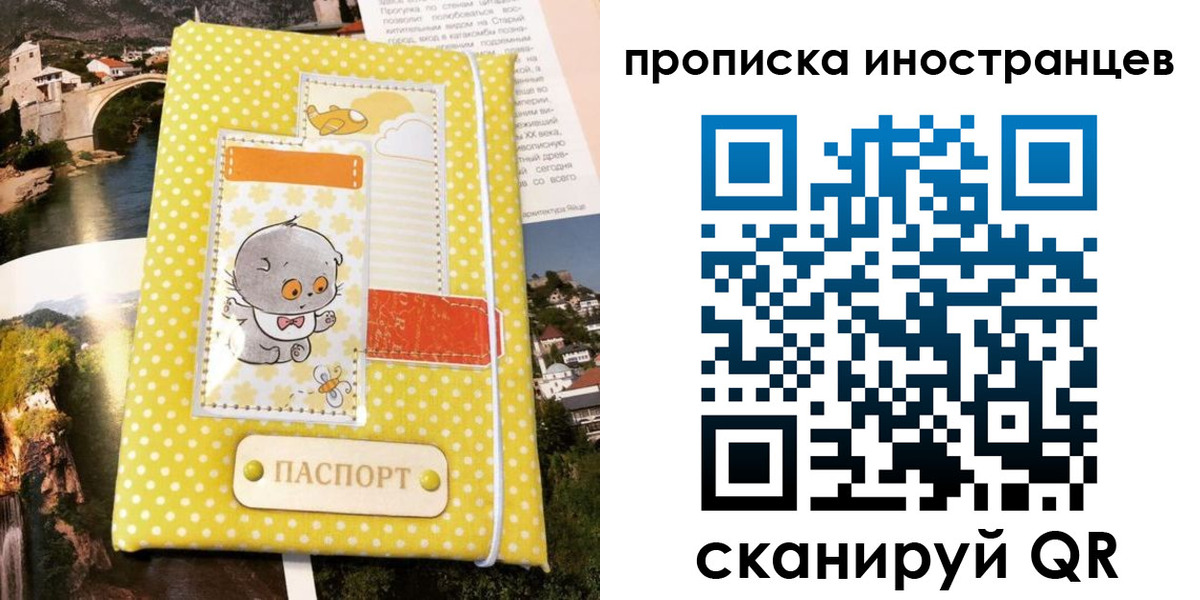 временная регистрация гарантия в Балашове