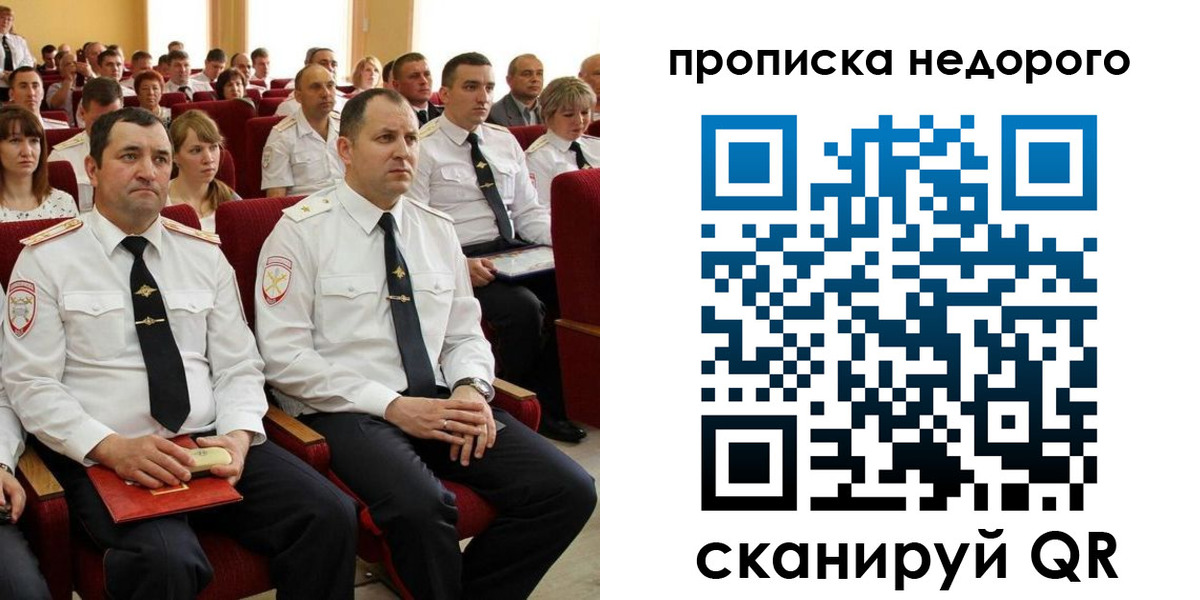 временная регистрация законно в Балашове