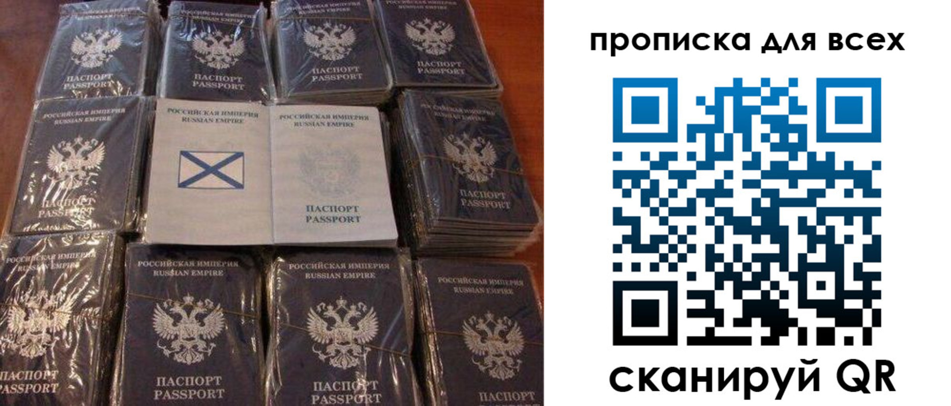 временная регистрация купить в Балашове