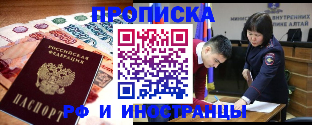 прописка от собственника в Балашове