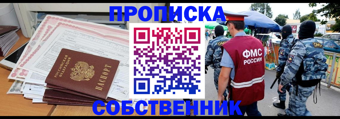 пропишу в квартире в Балашове