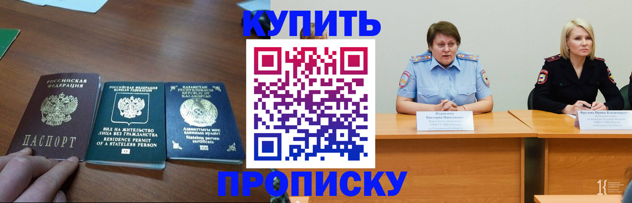 временная регистрация законно в Балашове